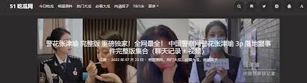官方或可信
